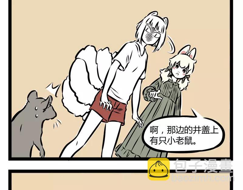 第103话 受欢迎13