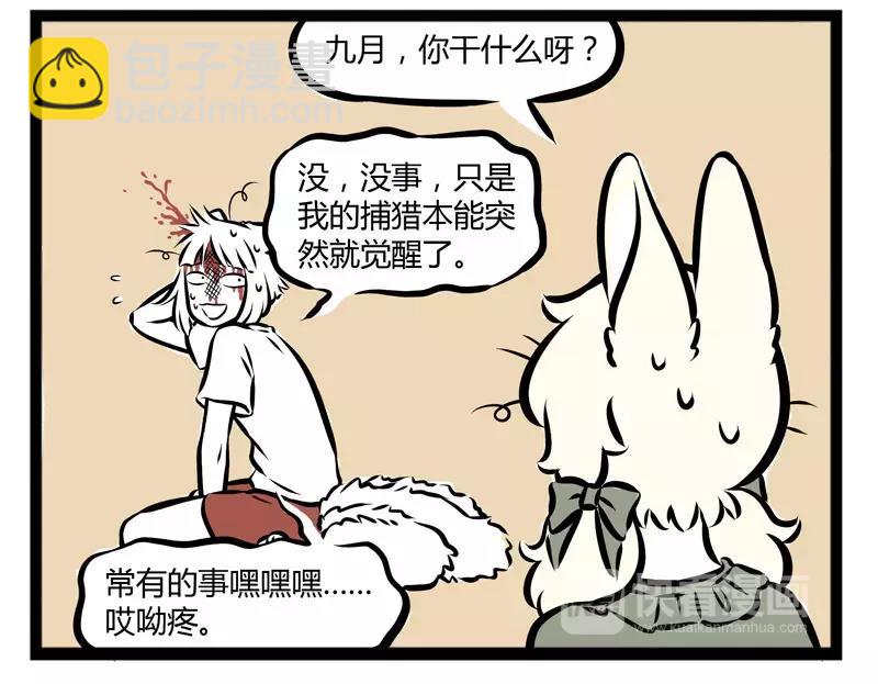 第103话 受欢迎16