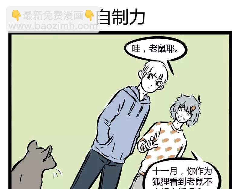第103话 受欢迎17