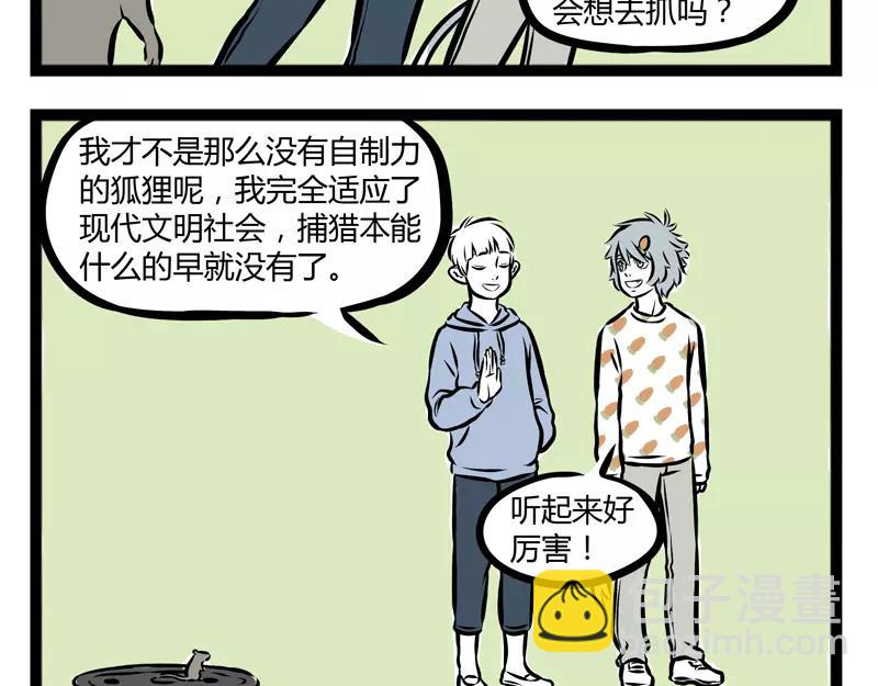 第103话 受欢迎18