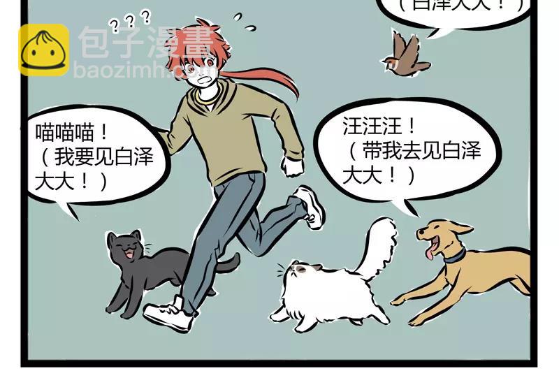 第103话 受欢迎2