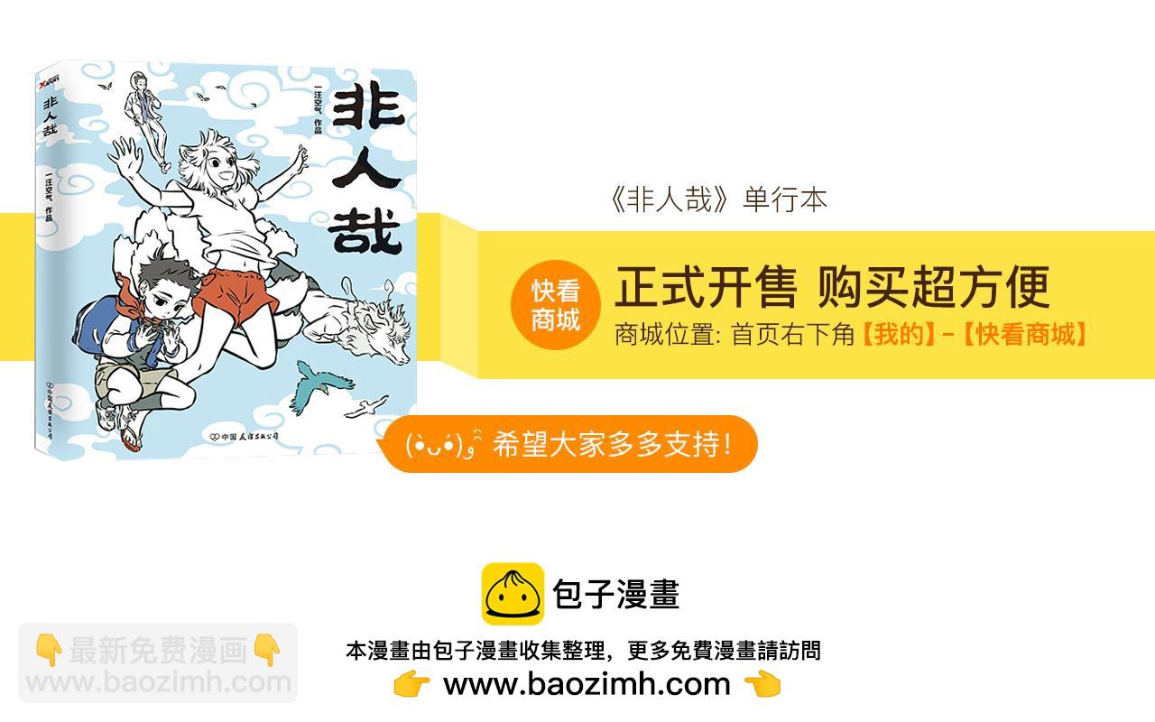 第103话 受欢迎23