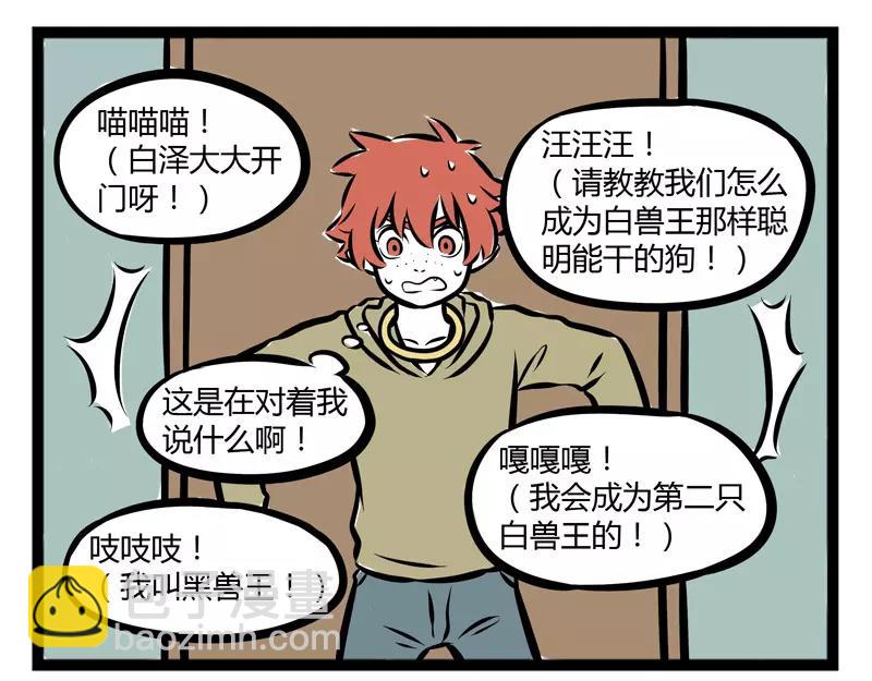 第103话 受欢迎3