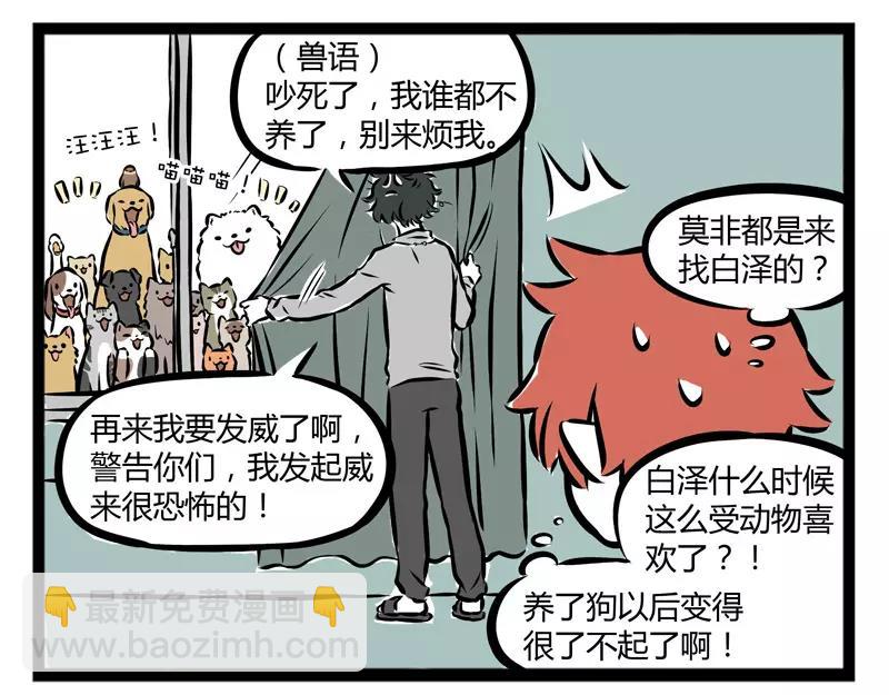 第103话 受欢迎4
