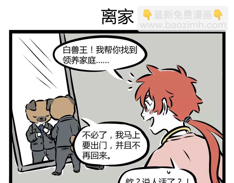 第103话 受欢迎6