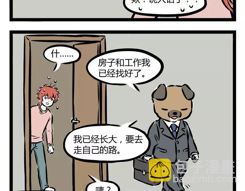 第103话 受欢迎7