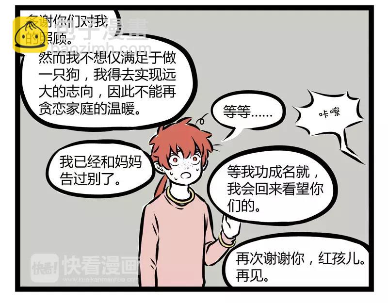 第103话 受欢迎9