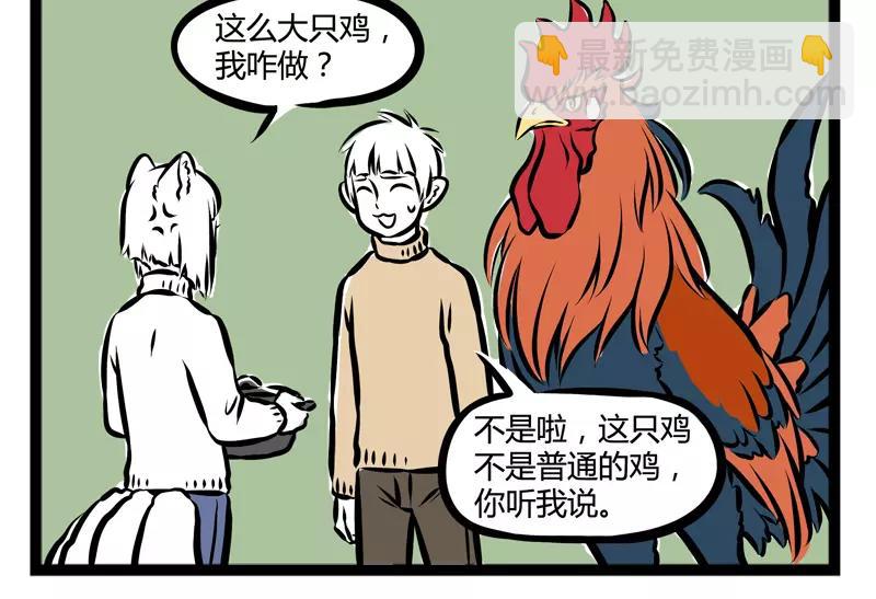 第107话 煮鸡2