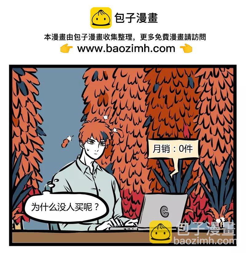 第108话 吃面10