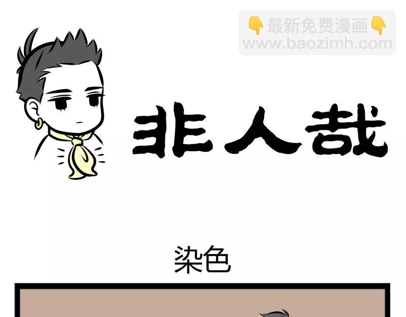第108话 吃面12