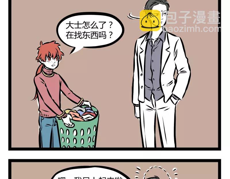 第108话 吃面13