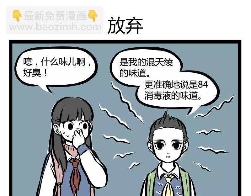 第108话 吃面18