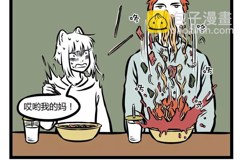 第108话 吃面2