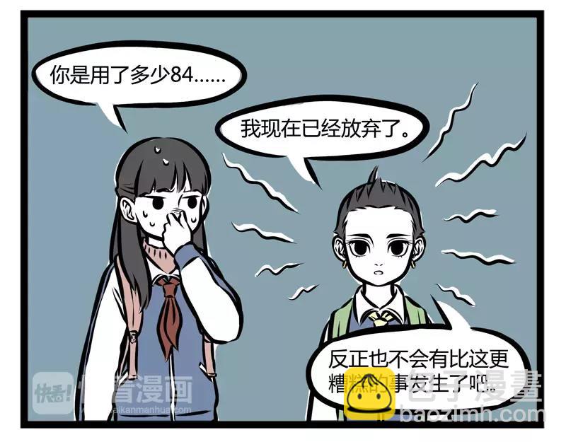 第108话 吃面21