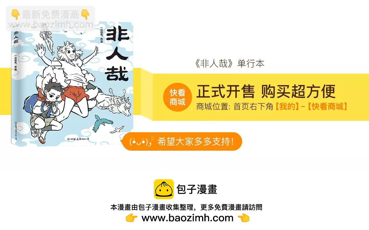 第108话 吃面24