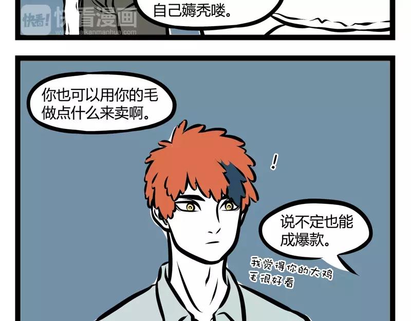 第108话 吃面7