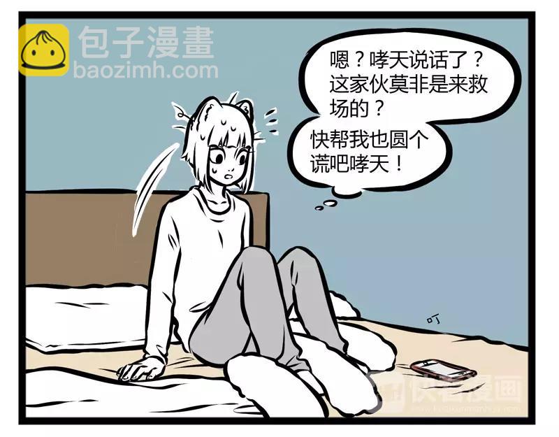 第114话 人性33