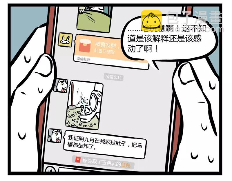 第114话 人性34