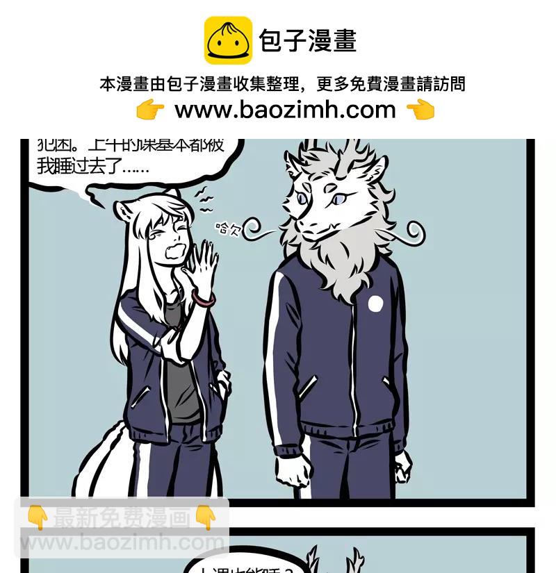 第129话 春困1