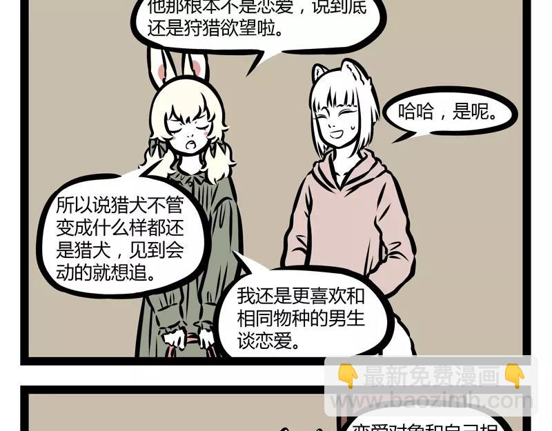 第129话 春困13