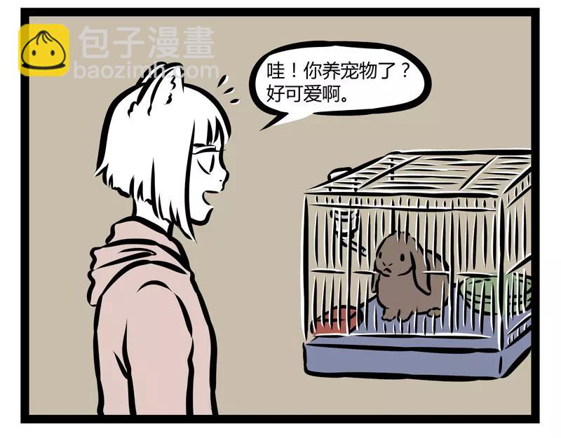 第129话 春困15