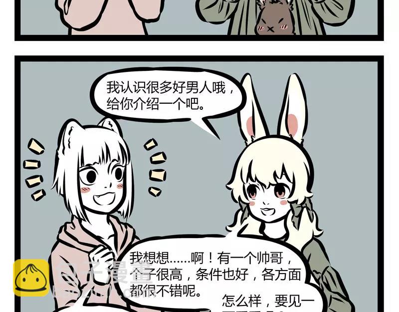 第129话 春困19