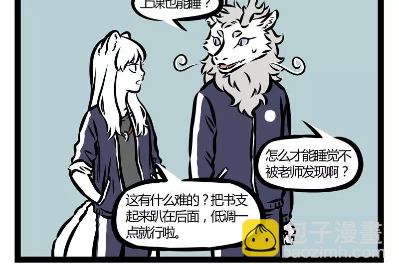 第129话 春困2