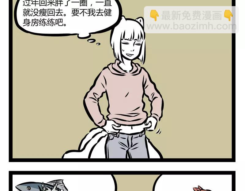 第129话 春困25
