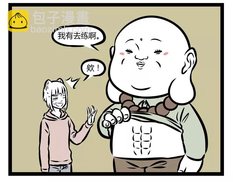 第129话 春困28