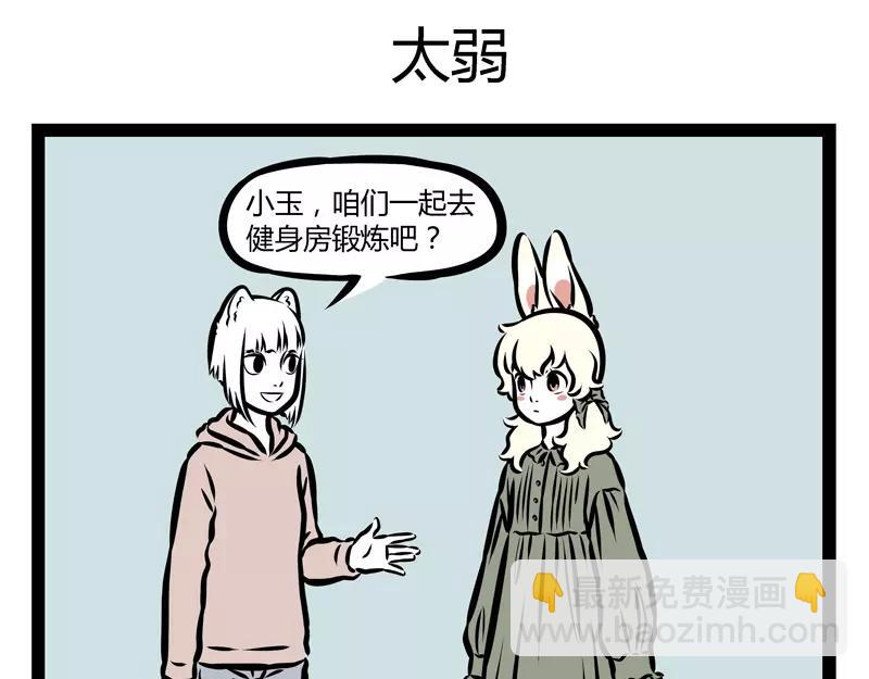 第129话 春困30