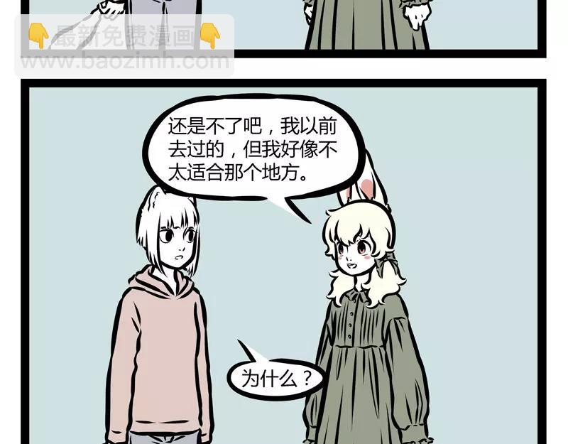 第129话 春困31