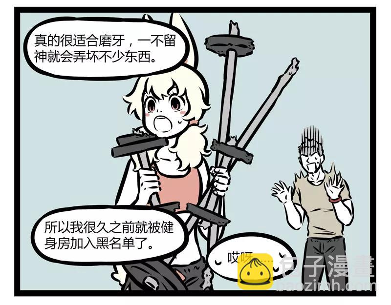 第129话 春困34