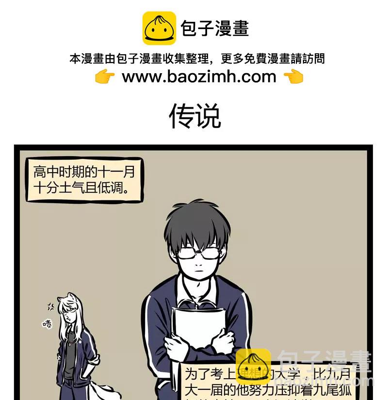 第133话 传说17