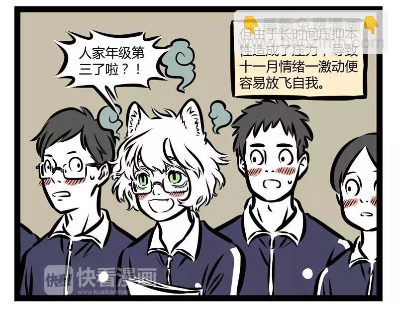 第133话 传说20