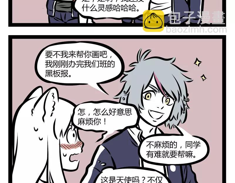 第133话 传说6