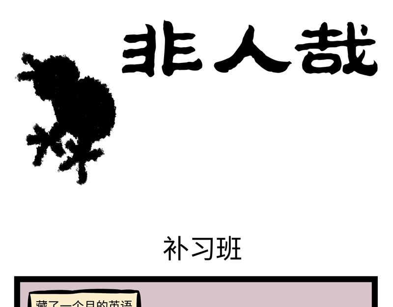 第148话 变美0
