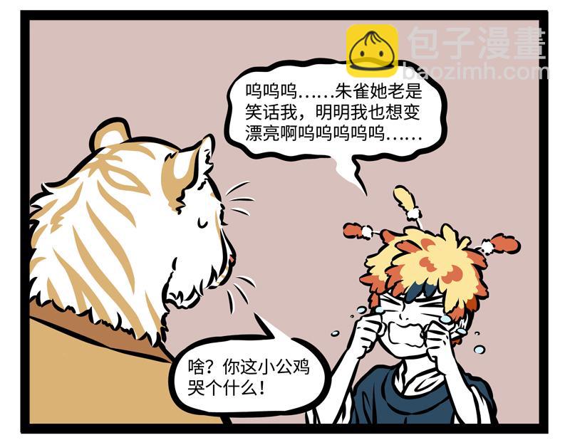 第148话 变美18