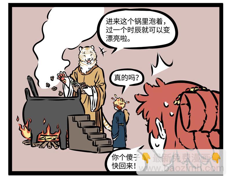第148话 变美20