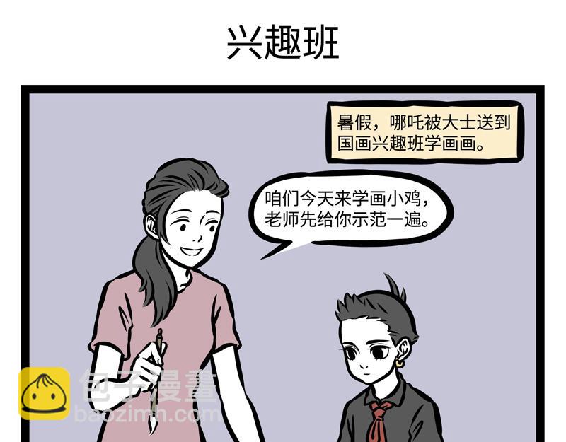 第148话 变美5