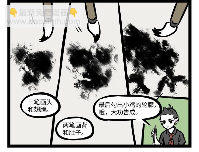 第148话 变美8