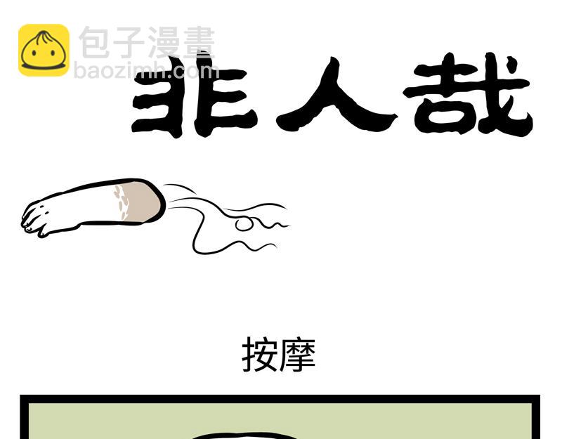 第149话 发芽12