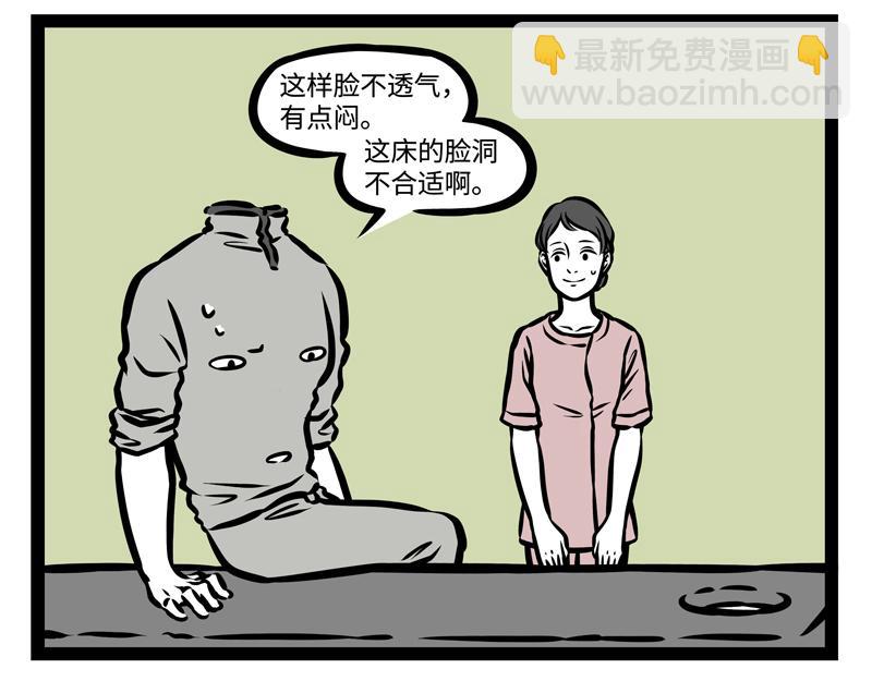 第149话 发芽15