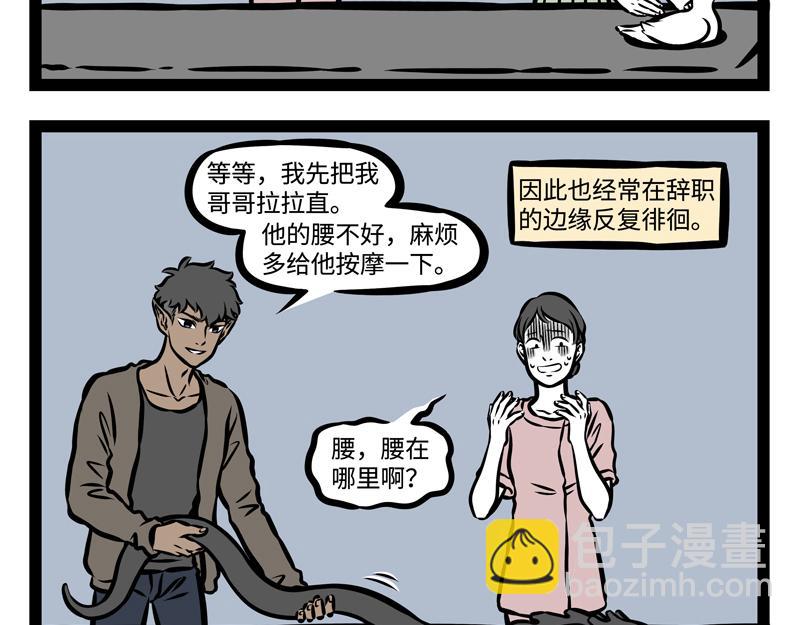 第149话 发芽18