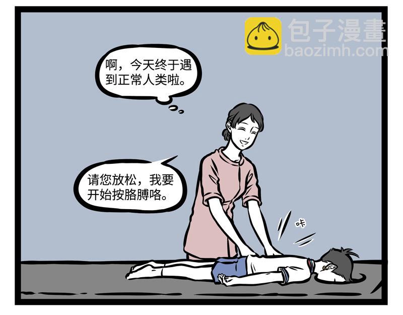 第149话 发芽20