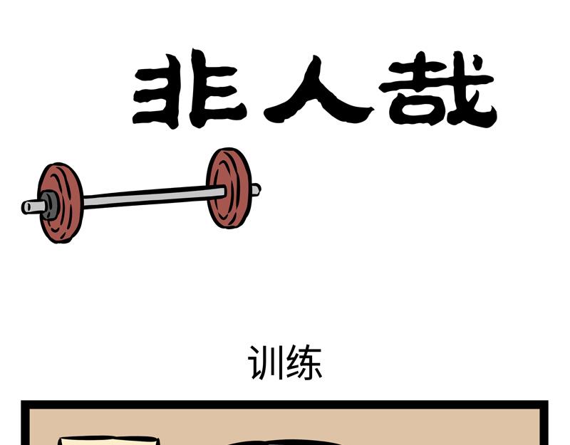 第150话 回收0