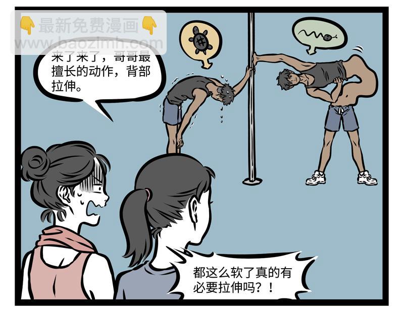 第150话 回收10