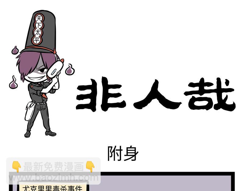 第150话 回收12