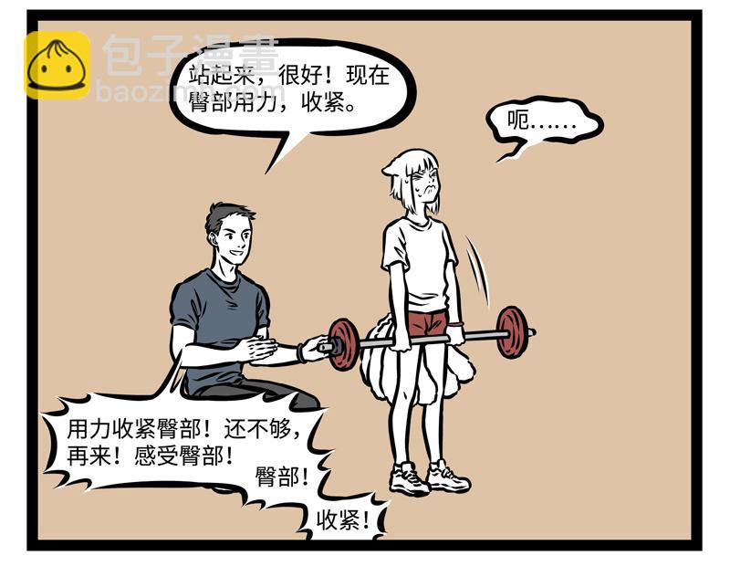 第150话 回收3