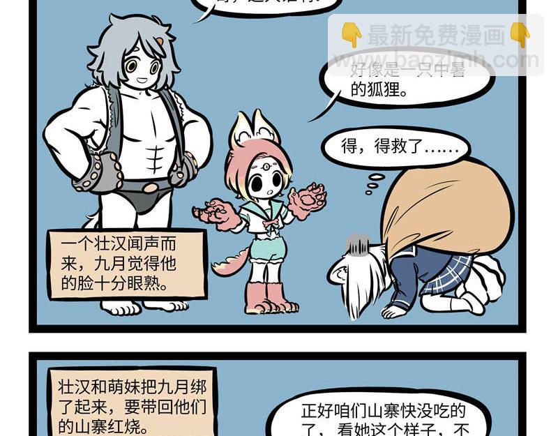 互动小剧场时间~15