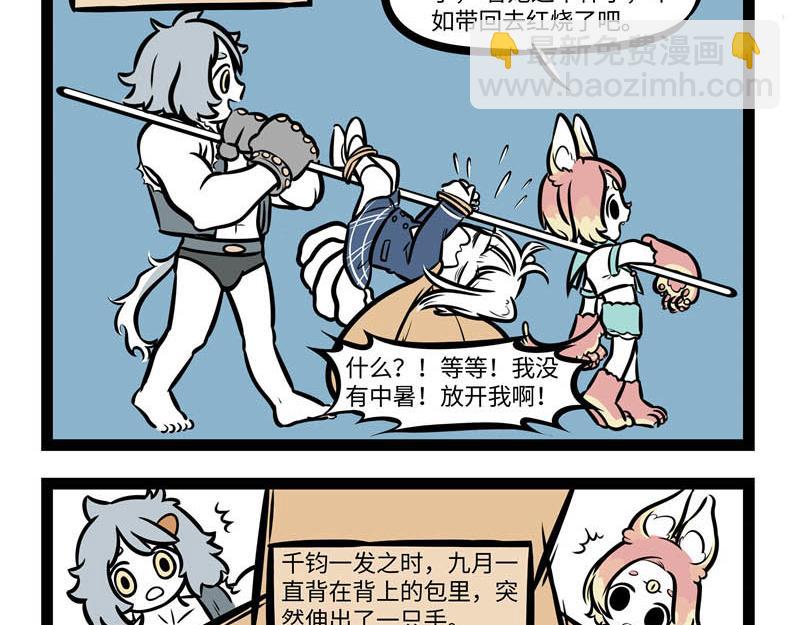 互动小剧场时间~16